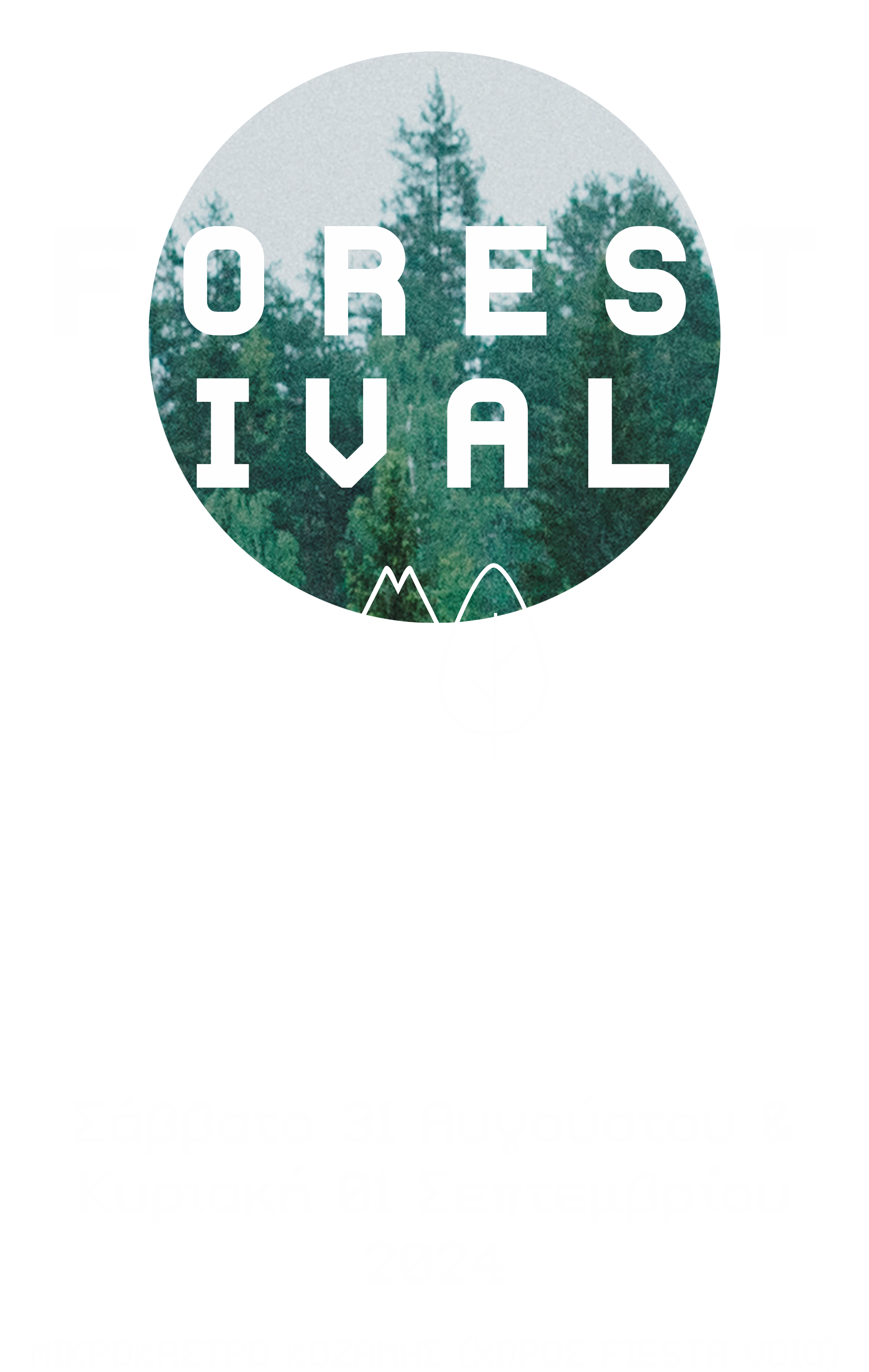 MF_FORESTIVAL_WEB